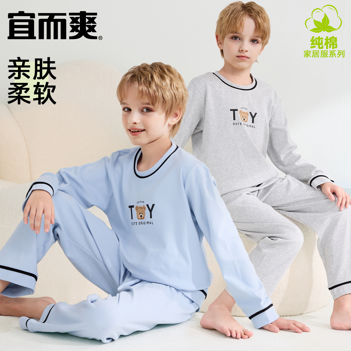 宜而爽儿童睡衣男童春秋纯棉长袖中大童男孩家居服全棉套装青少年