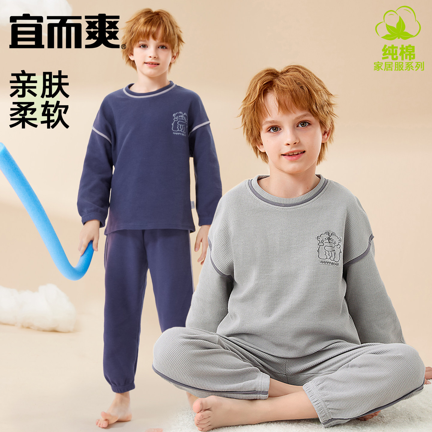 宜而爽儿童睡衣春秋纯棉长袖男童中大童家居服套装女孩全棉空调服