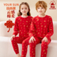 宜而爽儿童本命年秋衣秋裤 套装 12岁大红套男女童纯棉保暖内衣马年