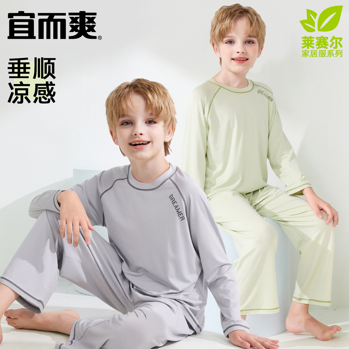 宜而爽男童睡衣儿童莫代尔青少年居服春夏薄款女孩高中生大童套装