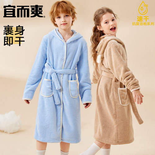 宜而爽儿童浴袍珊瑚绒秋冬加厚男童女童浴衣大童吸水速干浴巾睡袍