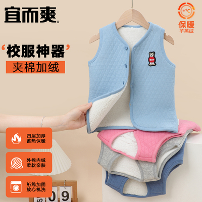 宜而爽儿童马甲羊羔绒秋冬季男童加厚女孩保暖小背心宝宝坎肩上衣