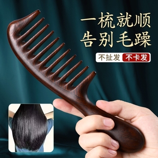 天然黑檀木梳宽齿大齿梳子女士专用家用卷发头皮按摩静电脱发养防