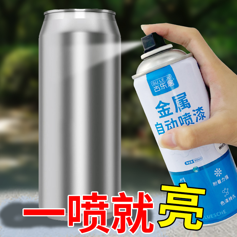 镀铬自喷漆不锈钢板电镀银u色油漆金属镀锌专用银粉漆镜面漆防锈