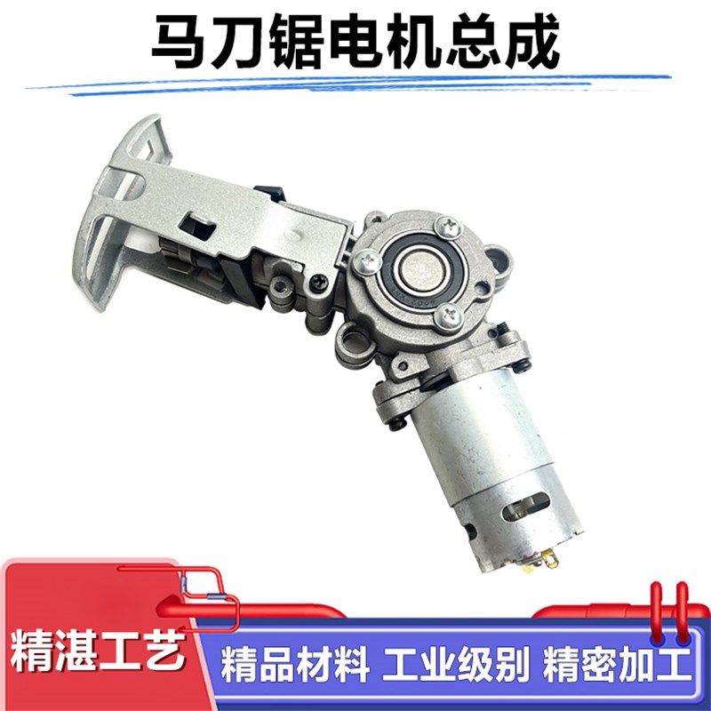 锂电马刀锯e电机齿轮往复杆机芯总成充电式往复锯齿轮箱总成配件,五金/工具,其它电动工具,淘宝优惠券,粉丝福利购,淘宝优惠卷