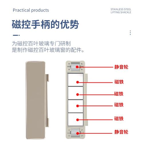磁控百叶窗把手滑块磁铁升降调光开关中空内M置铝合金百叶磁控手