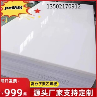 混凝土自卸车厢滑板耐磨工s程pe货车高分子聚乙烯防沾光滑硬塑料