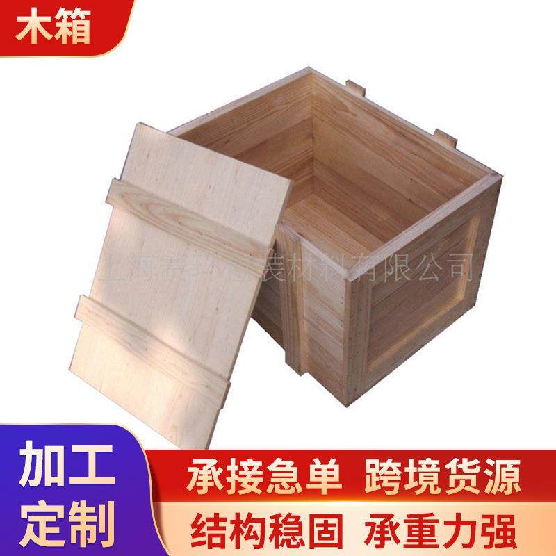 上海木箱定制小机械精品货运包装木箱出口免熏蒸围板实木包装箱,包装,塑料托盘,淘宝优惠券,粉丝福利购,淘宝优惠卷
