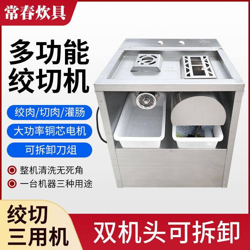 厂家灌香肠绞肉机不锈钢多功能绞肉机可拆卸绞刀免洗绞肉机