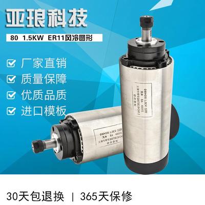 大量供应80*1.5KWER11风冷电主轴高速车床主轴木工广告圆形主轴