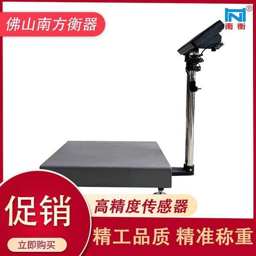 防水卖菜电子台秤厂家价格广东佛山高精度商用落地秤