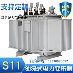 S11 500 100KVA油浸式 电力变压器11KV变0.415KV柱上配电变压器S13