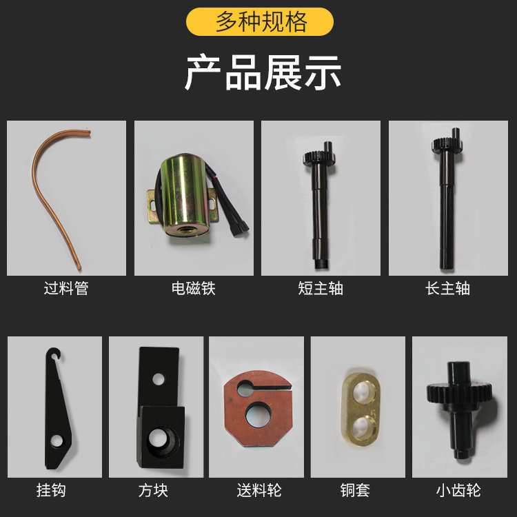 铜带机刀具铜带机配件小鸟长短臂送料轮铜套冲头压接模具定制