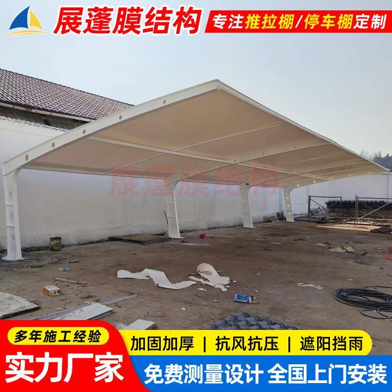 户外抗风抗压汽车停车篷无锡遮阳膜结构停车棚工厂小区轿车挡雨蓬
