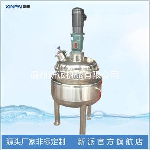 蒸汽反应釜搅拌罐不锈钢酶解罐电加热酶解罐蒸汽酶解罐