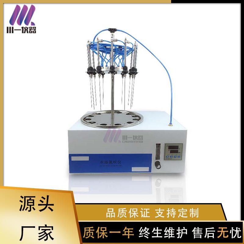36位圆形氮吹仪CY-DCY-12Y实验室PID调节电动升降弹簧试管夹具
