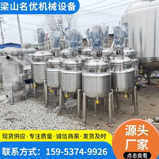 小型不锈钢搅拌反应釜电加热化工实验室反应釜1吨2吨高压反应釜