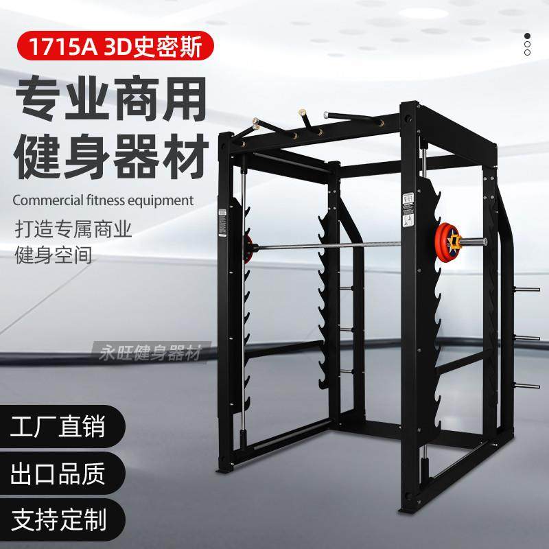 商用健身房D史密斯大型健身器材器械生产工厂颜色可定,运动/瑜伽/健身/球迷用品,健身器材套装,淘宝优惠券,粉丝福利购,淘宝优惠卷