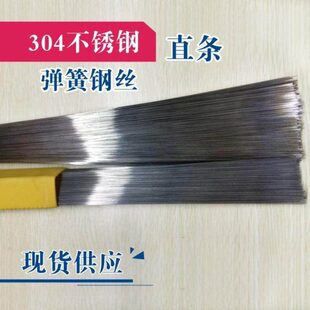 /0线钢/钢丝/1钢丝.42不锈钢弹簧.2mm6/硬5.0/413.3.直2.41.条/30