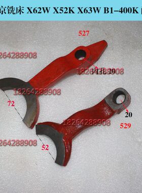 A6A592 拨 13配件X孔 202KXX  长征叉 北京2W5320X铣床5齿轮26