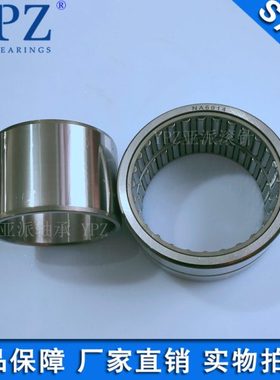 YPZ国产RNA6914 NA6913 6912滚针轴承IR708054 606845 657345内圈