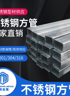 16不锈钢方管30104方钢L403管  工业030厚壁管mm 无缝15 管矩形