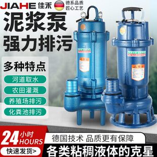 泥浆泵化粪池清淤污水泵水粪抽塘泥泵无堵塞潜水泵沼气池抽渣220v