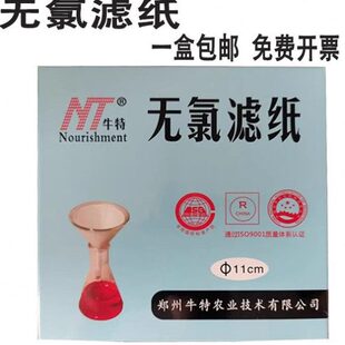 特脱每滤张量心 精纸证氯无盒氯牌而成 50牛包装包邮质 保 含票