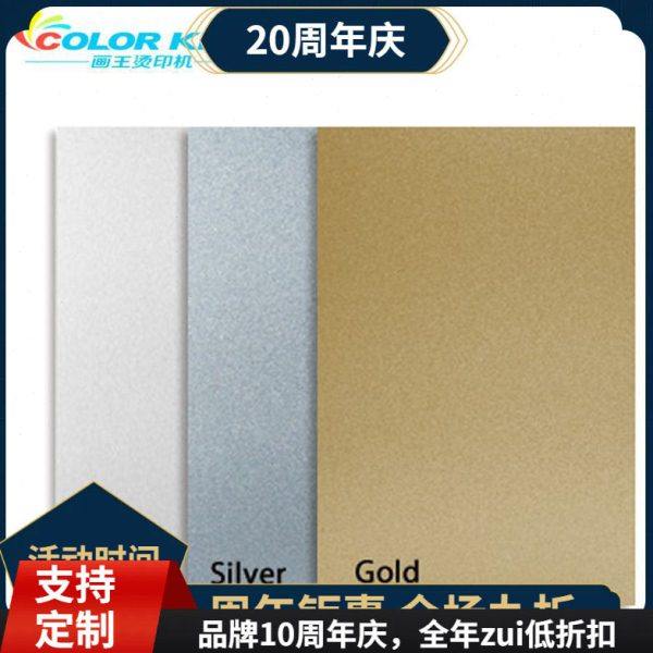 热转印金属铝板金属铝片拉丝珠光涂层铝板热转印耗材珠光板0.4mm,饰品/流行首饰/时尚饰品新,摆件,淘宝优惠券,粉丝福利购,淘宝优惠卷