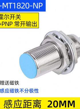 比克双极性霍尔传感器方形磁性接近开关NJK-5002C可切换NPN/PNP送