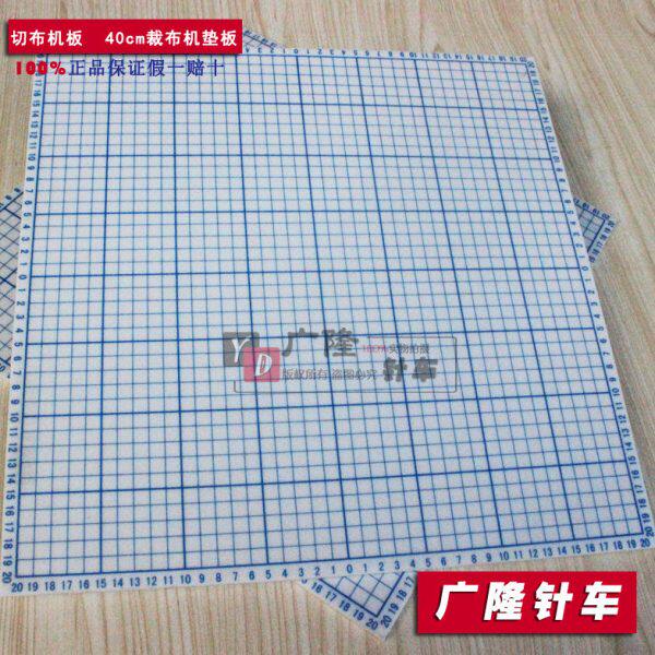 特材垫板-皮革布料裁切机裁样机垫板 布样裁切机垫板400型号 40cm