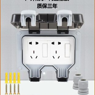 室外防水插座开两位五孔明装家用二十浴室充电插座孔防暴雨户外