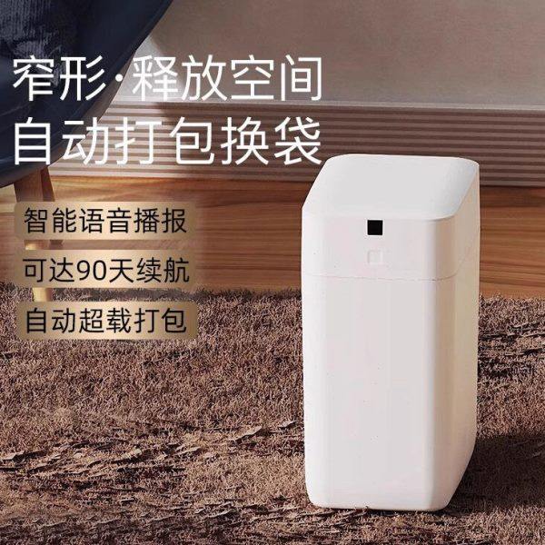 九霄鹿窄款夹缝自动打包换袋智能垃圾桶C3电动感应家用厕所卫生间,家庭/个人清洁工具,感应垃圾桶,淘宝优惠券,粉丝福利购,淘宝优惠卷