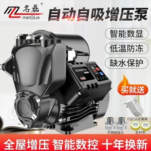 自吸泵220全自动加压名磊静音家用冻v增压变频小型防抽水机自来水
