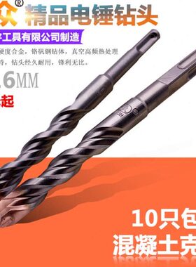 1210螺纹双穿墙加长16电锤钻头合众防68mm50牌断14冲击钻x1精品钻