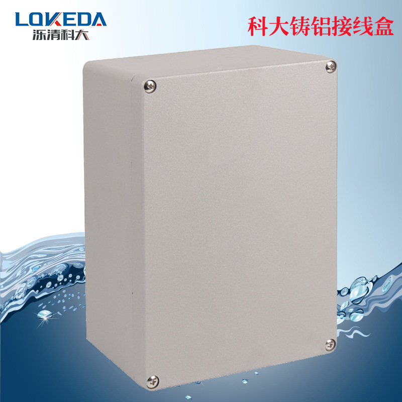 KD-FA67铝制过线盒低压中控铝制防水盒机器防水接线盒260*185*128