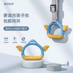 SND儿童吊环健身家用引体向上室内单杠训练手拉吊环运动健身器材