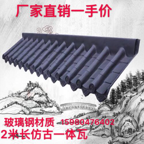 玻璃钢仿古瓦树脂瓦一体屋檐装饰瓦片围墙中式门头瓦屋顶琉璃青瓦