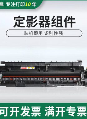 影 5定30202226V2 V2定影器60适用2020SCV3 组件0V32665加热施乐