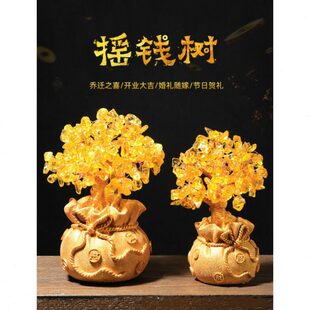 发黄水晶酒柜装饰品人人財气聚宝盆摆件乔迁摇钱树款开业礼品气树