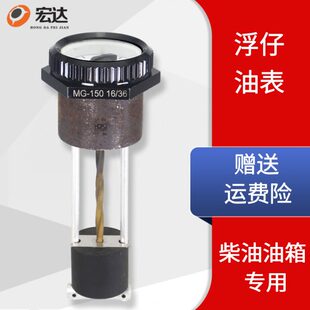 子油表指油量表柴油柴油发电机油箱表油位计机械浮示油量浮仔剩余
