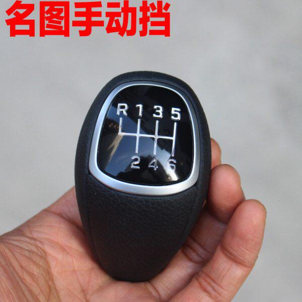 适配北京现代名图汽车手动挡换档杆手球档位排档杆档把头原装配件