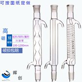 0球1200管馏形冷凝0管磨蛇 定做可8直形 流行 蒸玻璃回2424口mm