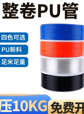 /168mm气泵空压机木工6/4汽修12/18/软管整14/软管/10PU气管20/卷