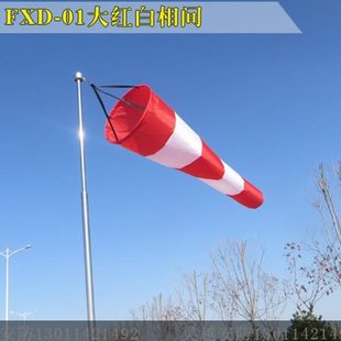 风向标户外旋转安检用荧光防水反光风向袋风向标 气象油化危安检