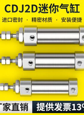 1010-不锈钢迷你气缸//2微型/气动12BJ磁性/20CD3016小型可调气缸