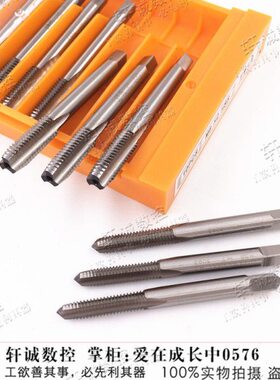 0..75M20X1机用丝攻5MX1直 .5M.X2机用丝锥槽16X1820X1M25X1MX114