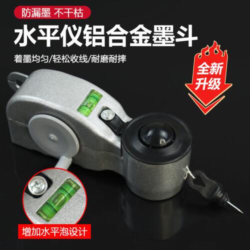 新款铝合金墨斗耐摔带水平仪墨斗木工划线器20米线斗粉斗弹线器