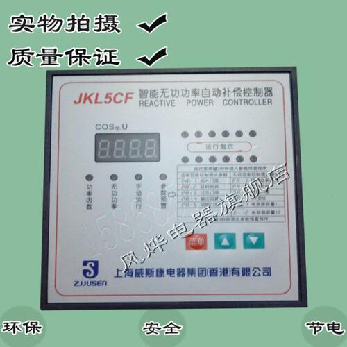 威斯康 JKL5CF 无功功率自动补偿器 4 6 8 10 12回路