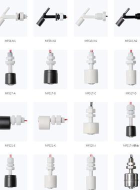 日本理光液位开关MFS-N/MFS-N